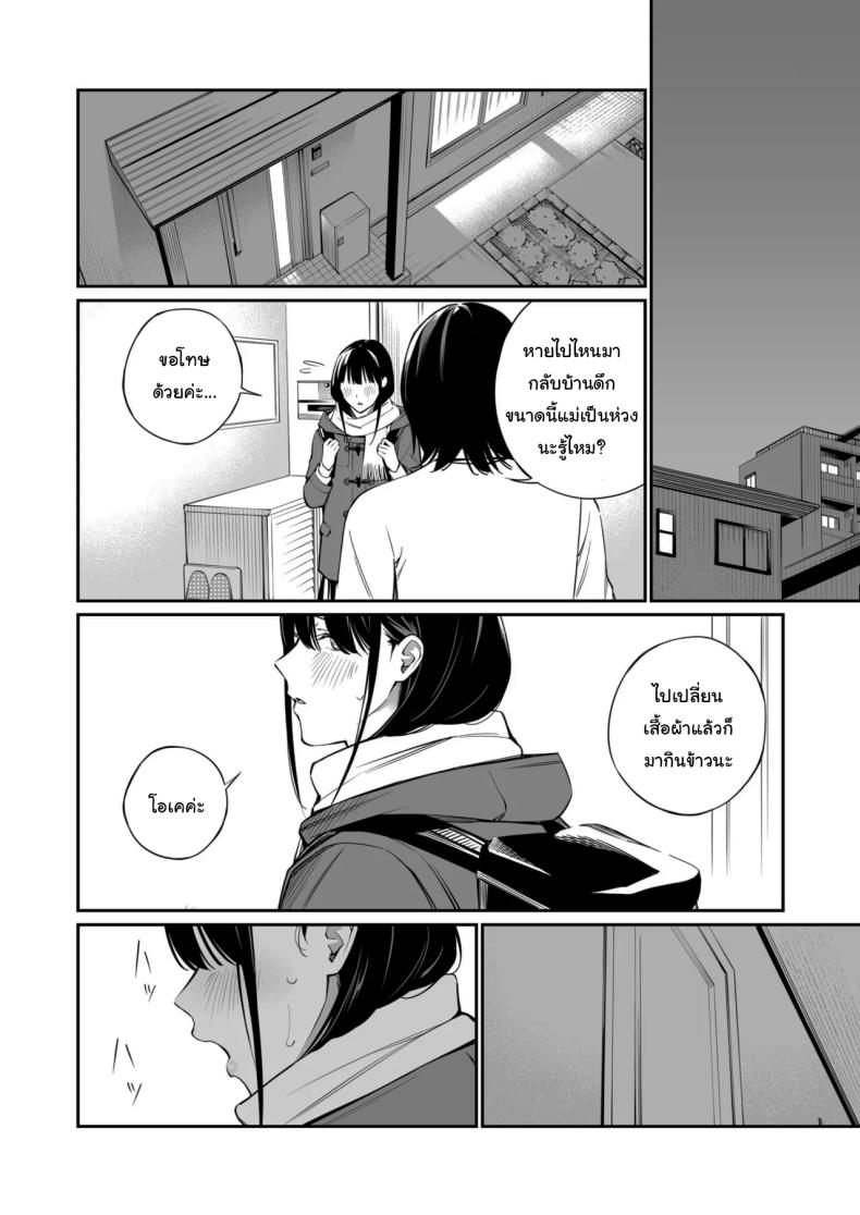 โดจิน เรื่องที่อยากรู้มาตลอด